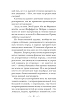 Любовь без права на ошибку — фото, картинка — 8