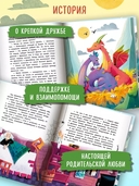 Легенда Драконьих скал — фото, картинка — 1