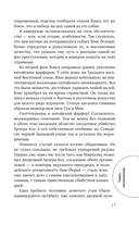 Смерть коллекционера — фото, картинка — 9