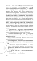 Смерть коллекционера — фото, картинка — 10