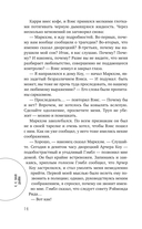 Смерть коллекционера — фото, картинка — 12