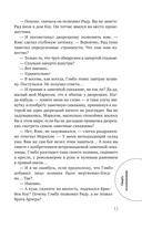 Смерть коллекционера — фото, картинка — 13