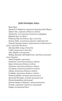 Смерть коллекционера — фото, картинка — 6