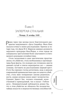 Смерть коллекционера — фото, картинка — 7