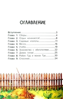 Домик на дереве, или Бобин Пуд из Жерлицкого леса — фото, картинка — 1
