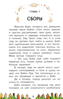 Домик на дереве, или Бобин Пуд из Жерлицкого леса — фото, картинка — 3