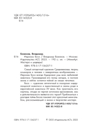 Иероним Босх — фото, картинка — 2