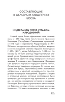 Иероним Босх — фото, картинка — 11