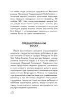 Иероним Босх — фото, картинка — 12