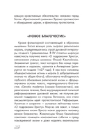 Иероним Босх — фото, картинка — 14