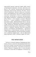 Иероним Босх — фото, картинка — 15