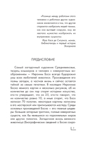 Иероним Босх — фото, картинка — 3