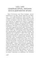 Иероним Босх — фото, картинка — 6