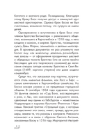 Иероним Босх — фото, картинка — 8