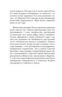 Иероним Босх — фото, картинка — 10