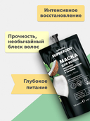 Маска для волос 