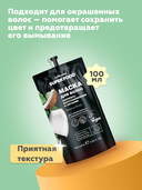 Маска для волос 