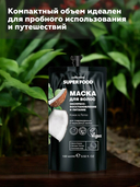 Маска для волос 