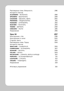 Итальянский язык, 16 уроков. Базовый курс — фото, картинка — 11