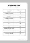 Итальянский язык, 16 уроков. Базовый курс — фото, картинка — 14