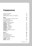 Итальянский язык, 16 уроков. Базовый курс — фото, картинка — 4