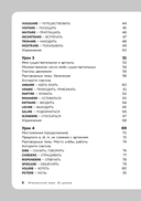 Итальянский язык, 16 уроков. Базовый курс — фото, картинка — 5