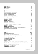 Итальянский язык, 16 уроков. Базовый курс — фото, картинка — 6