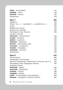 Итальянский язык, 16 уроков. Базовый курс — фото, картинка — 7