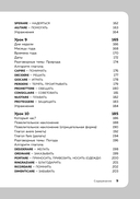 Итальянский язык, 16 уроков. Базовый курс — фото, картинка — 8