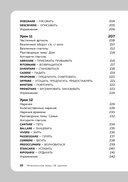 Итальянский язык, 16 уроков. Базовый курс — фото, картинка — 9