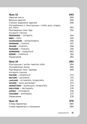 Итальянский язык, 16 уроков. Базовый курс — фото, картинка — 10