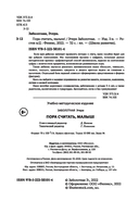 Пора считать, малыш! — фото, картинка — 2