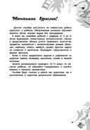 Пора считать, малыш! — фото, картинка — 3