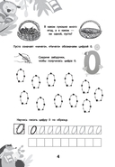 Пора считать, малыш! — фото, картинка — 4