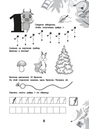 Пора считать, малыш! — фото, картинка — 5