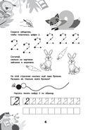 Пора считать, малыш! — фото, картинка — 6