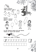 Пора считать, малыш! — фото, картинка — 7