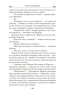 Кровь изгнанника — фото, картинка — 17