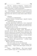 Кровь изгнанника — фото, картинка — 18