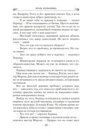 Кровь изгнанника — фото, картинка — 19