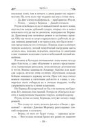 Кровь изгнанника — фото, картинка — 20