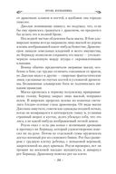 Кровь изгнанника — фото, картинка — 21