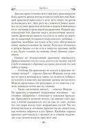 Кровь изгнанника — фото, картинка — 22