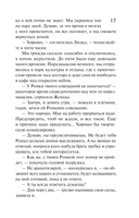 Неопознанный ходячий объект — фото, картинка — 15