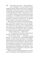 Неопознанный ходячий объект — фото, картинка — 16