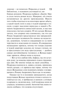 Неопознанный ходячий объект — фото, картинка — 17