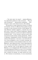 Неопознанный ходячий объект — фото, картинка — 3