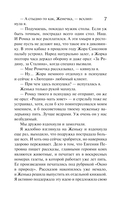 Неопознанный ходячий объект — фото, картинка — 5