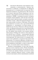 Неопознанный ходячий объект — фото, картинка — 8