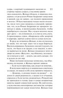 Неопознанный ходячий объект — фото, картинка — 9